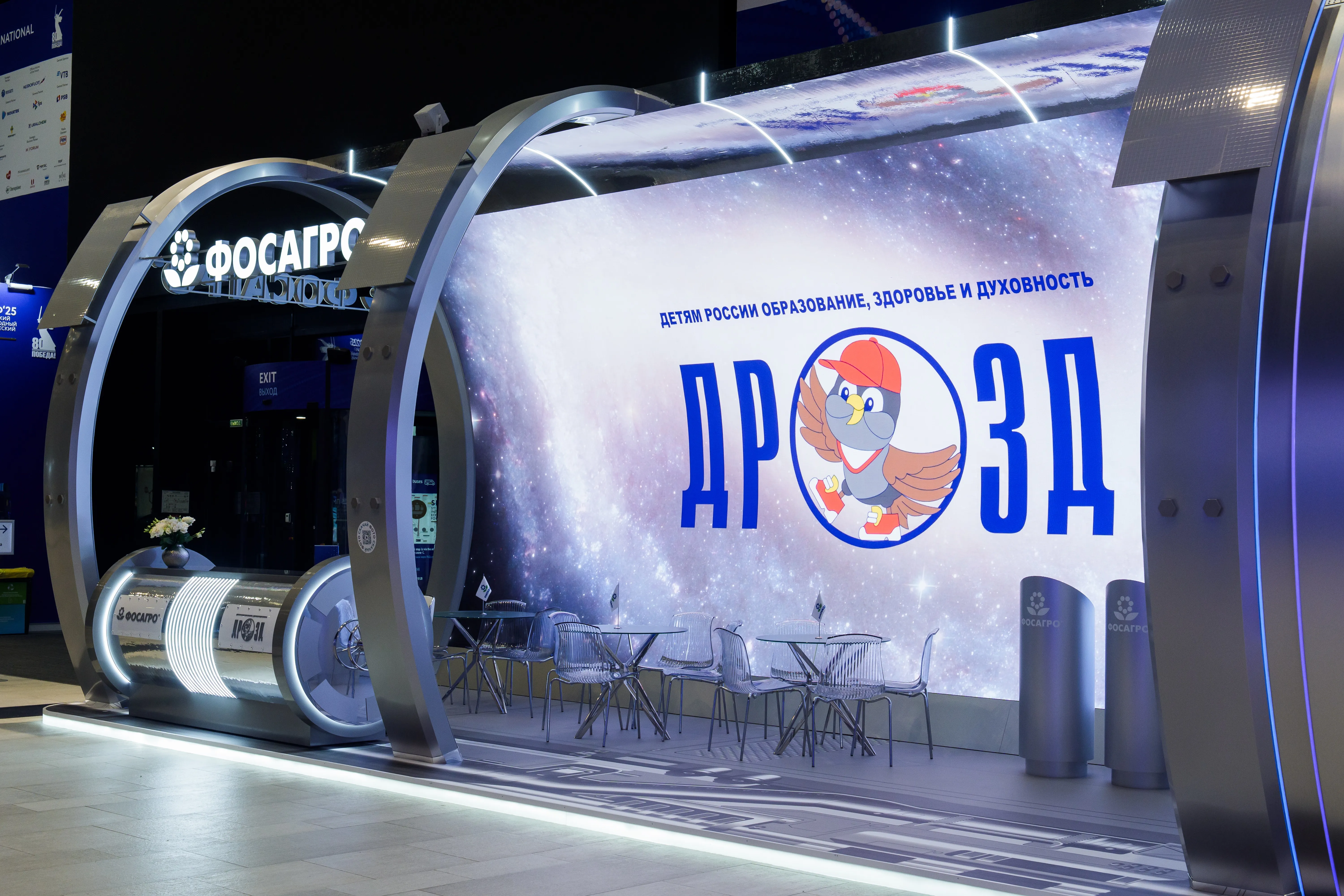 Фосагро