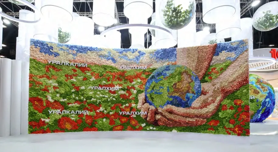 Уралхим