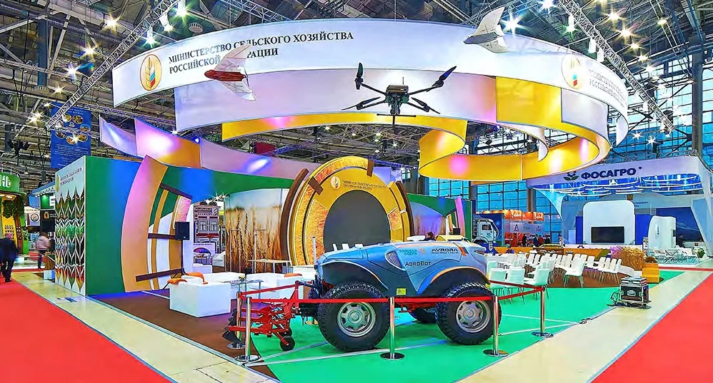 МСХРФ